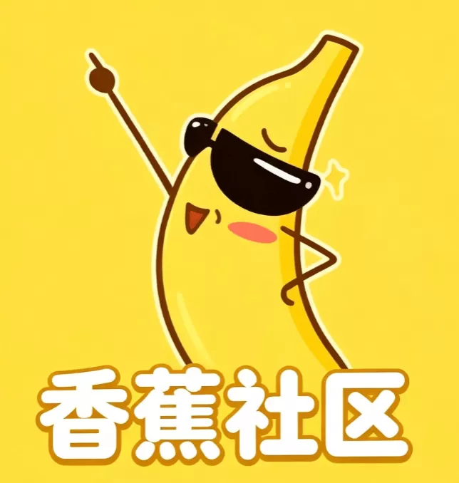 香蕉社区影视社区标志